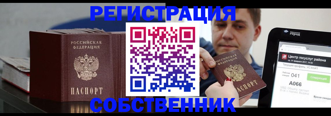 найти адрес прописки в Миньяре